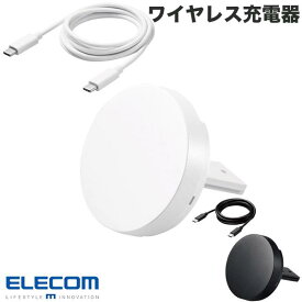 [ネコポス送料無料] ELECOM エレコム MagSafe対応 ワイヤレス充電器 マグネット内蔵 7.5W 卓上タイプ 3way (iデバイス用ワイヤレス 充電器)