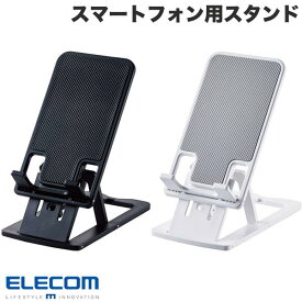 [ネコポス送料無料] ELECOM エレコム スマートフォン用スタンド コンパクト 薄型 軽量 高さ調節可能 (スマホスタンド) 折り畳み