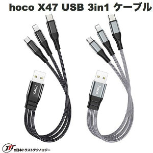 {gXgeNmW[ JTT hoco X47 USB-A to Lightning USB Type-C micro USB 3in1 P[u 25cm iPhone [d 3䓯[d 25cm
