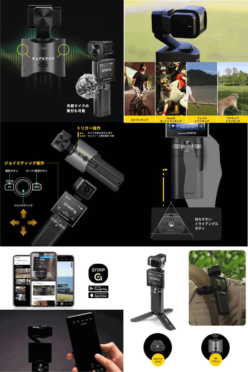  THINKWARE SNAP G Creator Prime パッケージ ハンドヘルドカメラ 4K SG-FP シンクウェア (ハンドヘルドカメラ) - 5