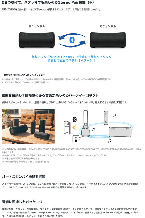 楽天市場】SONY SRS-XG300 Bluetooth 5.2 ワイヤレスポータブル
