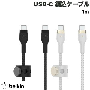 BELKIN BoostCharge Pro Flex USB Type-C ���ϋv �ҍ��V���R���P�[�u�� PD�Ή� 1m �x���L�� (USB C - USB C �P�[�u��) iPhone