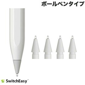 [ネコポス送料無料] SwitchEasy Apple Pencil専用 交換ペン先 Replacement Tips Writing ボールペンタイプ 4個入り White # SE_APCPNPMRW_WH スイッチイージー (アップルペンシル アクセサリ) 交換用
