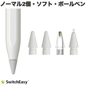 [ネコポス送料無料] SwitchEasy Apple Pencil専用 交換ペン先 Replacement Tips Multi ノーマルタイプ 2個 ボールペンタイプ・ソフトタイプ 各1個　White/Transparent # SE_APCPNMPRM_WH スイッチイージー (アップルペンシル アクセサリ) 交換用