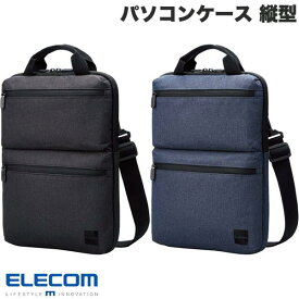 ELECOM エレコム パソコンケース リサイクル素材 縦型 取っ手・ショルダーベルト付 撥水 14.0インチ (ノートパソコン用バッグ)