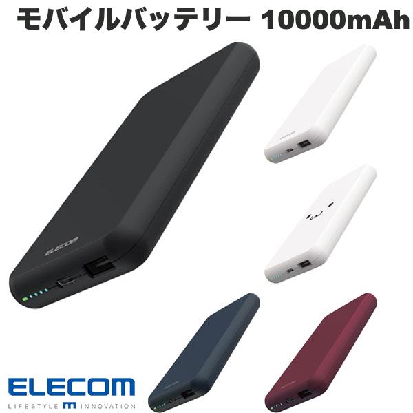 ELECOM エレコム モバイルバッテリー リチウムイオン電池 薄型 15W  USB Type-C 1ポート   USB-A 1ポート 10000mAh   (バッテリーパック)