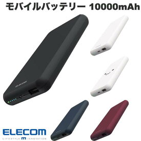 ELECOM エレコム モバイルバッテリー リチウムイオン電池 薄型 15W USB Type-C 1ポート / USB-A 1ポート 10000mAh (バッテリーパック)