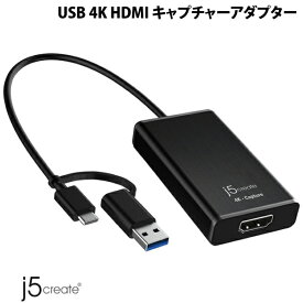 【あす楽】 j5 create USB 4K HDMI キャプチャーアダプター USB A / Type-C 両対応 ブラック # JVA11 ジェイファイブクリエイト (ビデオ入出力・コンバータ)