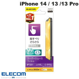 [ネコポス送料無料] ELECOM エレコム iPhone 14 / 13 / 13 Pro フィルム スムース 指紋防止 反射防止 # PM-A22AFLSTN エレコム (iPhone14 / 13 / 13Pro 液晶保護フィルム)