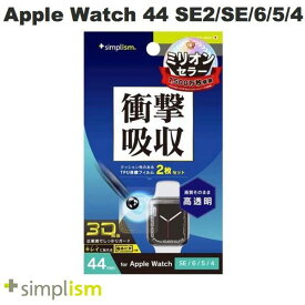 [ネコポス送料無料] トリニティ Simplism Apple Watch 44mm SE 第2世代 / SE / 6 / 5 / 4 衝撃吸収 高透明 全画面保護フィルム 2枚セット # TR-AW2244-PT-SKCC シンプリズム (アップルウォッチ用保護フィルム)