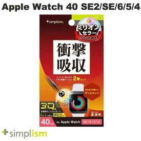 [ネコポス送料無料] トリニティ Simplism Apple Watch 40mm SE 第2世代 / SE / 6 / 5 / 4 衝撃吸収 光沢 全画面保護 自己治癒フィルム 2枚セット # TR-AW2240-PT-SKFRCC シンプリズム (アップルウォッチ用保護フィルム)