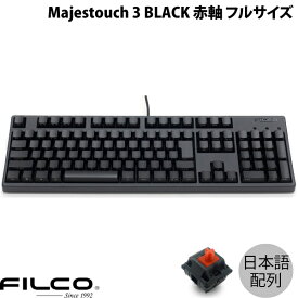 FILCO Majestouch 3 BLACK 日本語配列 有線 フルサイズ 赤軸 108キー カナなし # FKBN108MRL/NFMB3 フィルコ (キーボード) JIS配列 ダイヤテック