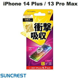 [ネコポス送料無料] SUNCREST iPhone 14 Plus / 13 Pro Max 衝撃吸収フィルム 光沢 # i35CASF サンクレスト (iPhone14Plus / 13ProMax 液晶保護フィルム)
