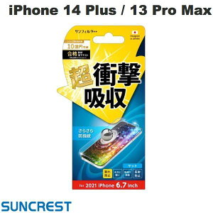 [lR|X] SUNCREST iPhone 14 Plus / 13 Pro Max ՌztB 炳hw # i35CASB TNXg (X}zptیtB)