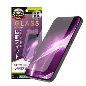gjeB Simplism iPhone 14 / 13 / 13 Pro P[XƂ̑Q ˖h~ ʕی십KX 0.5mm # TR-IP22M2-GLS-AG VvY (X}zptیKXtB) QtBbg