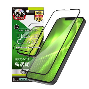 �g���j�e�B Simplism iPhone 14 / 13 / 13 Pro [FLEX 3D] ������ �����t���[���K���X �u���b�N 0.5mm # TR-IP22M2-G3-CCBK �V���v���Y�� (�X�}�z�p�t���ی�K���X�t�B����) ���S�ی�