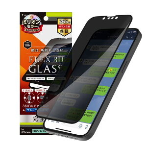 gjeB Simplism iPhone 14 / 13 / 13 Pro [FLEX 3D] 360° ̂h~ t[KX ubN 0.5mm VvY Sی