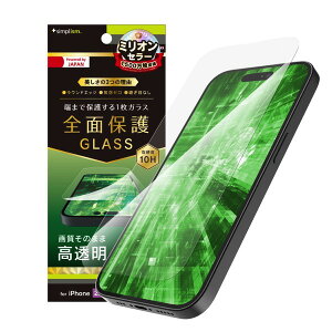 �g���j�e�B Simplism iPhone 14 Pro �t���J�o�[ ������ ��ʕی십���K���X 0.5mm # TR-IP22M3-GL-CC �V���v���Y�� (�X�}�z�p�t���ی�K���X�t�B����) �S�ʕی�