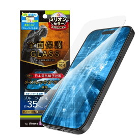 [ネコポス送料無料] トリニティ Simplism iPhone 14 Pro フルカバー Dinorex 黄色くならないブルーライト低減 画面保護強化ガラス 光沢 0.5mm # TR-IP22M3-GL-DRB3CC シンプリズム (iPhone14Pro 液晶保護ガラスフィルム) 全面保護