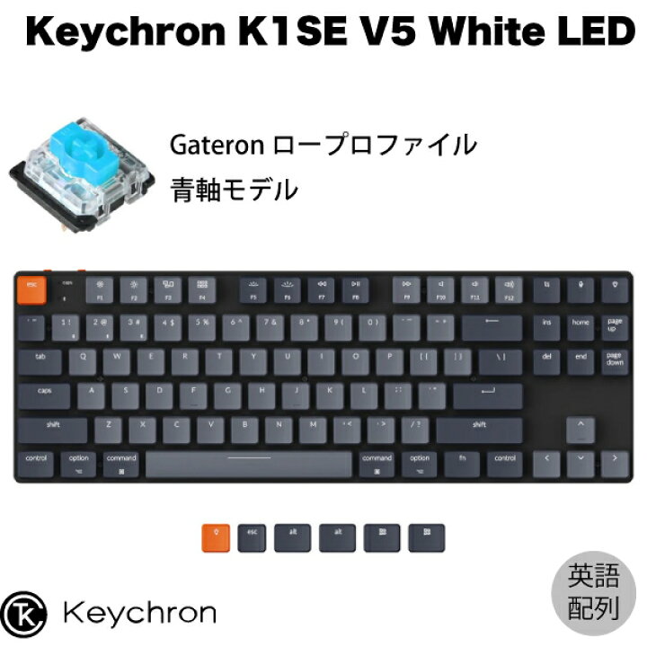 楽天市場】Keychron K1 SE V5 Mac英語配列 有線 / Bluetooth 5.1 