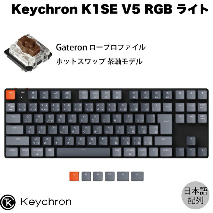 楽天市場】【スーパーSALE☆300円OFFクーポン対象】 Keychron K1 