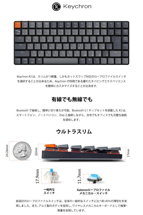 楽天市場】Keychron K3 V2 Mac日本語配列 有線 / Bluetooth 5.1 