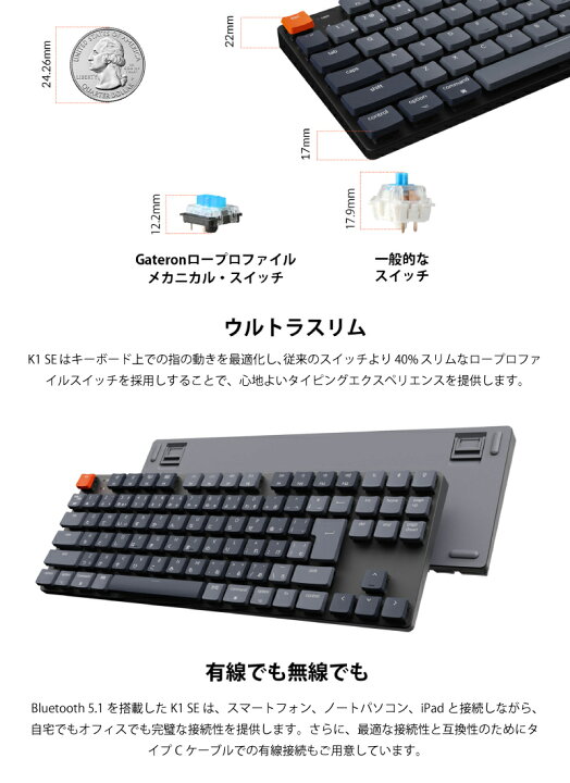 楽天市場】Keychron K1 SE V5 Mac日本語配列 有線 / Bluetooth 5.1 