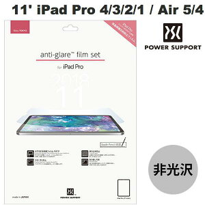 PowerSupport 11C` iPad Pro M2 4/ M1 3 / 2 / 1 / iPad Air 5 / 4 Antiglare Fiim set A`OAtBZbg p[T|[g