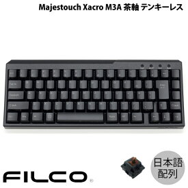 FILCO Majestouch Xacro M3A 日本語配列 有線 テンキーレス 茶軸 70キー # FKBX70M/NB フィルコ (キーボード) JIS配列 ダイヤテック