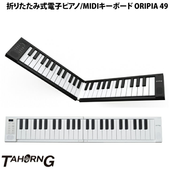 楽天市場】TAHORNG ORIPIA49 標準サイズ鍵盤49鍵 スピーカー付 