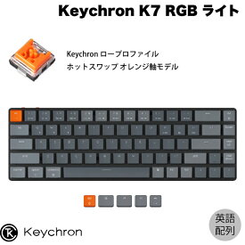 Keychron K7 Mac英語配列 有線 / Bluetooth 5.1 ワイヤレス 両対応 テンキーレス ロープロファイル オプティカル ホットスワップ Keychron オレンジ軸 68キー RGBライト メカニカルキーボード # K7-E6-US キークロン (Bluetoothキーボード) US
