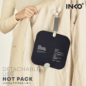 インクで温める INKO USB Wearable Heater 薄型 USB ウェアラブルヒーター # IK07780 インコ (USB接続雑貨) クリップ着脱 アウトドア 上着 背中 防寒対策 薄型 低温カイロ 温度調節可能