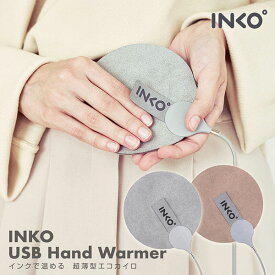 【あす楽】 インクで温める INKO USB Hand Warmer Suede USB ポケットヒーター インコ (USB接続雑貨) カイロ 軽量 薄型 防寒対策 IK07113 IK07114