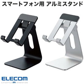 ELECOM エレコム スマートフォン用 アルミスタンド (スマホスタンド)