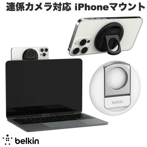 BELKIN MacBook 連係カメラ対応 MagSafe iPhoneマウント ベルキン (PC・ディスプレイ用マウント)