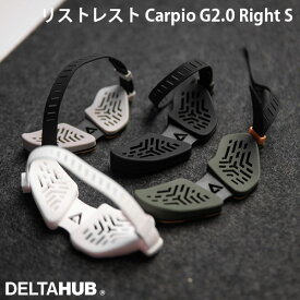 【あす楽】 DELTAHUB リストレスト Carpio G2.0 Right S デルタハブ (リストレスト) 右手用 Sサイズ