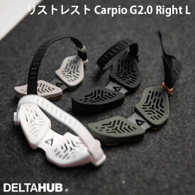 DELTAHUB リストレスト Carpio G2.0 Right L デルタハブ (リストレスト) 右手用 Lサイズ