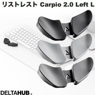 DELTAHUB リストレスト Carpio 2.0 Left L デルタハブ (リストレスト) 左利き用 左手用 Lサイズ 大きい …