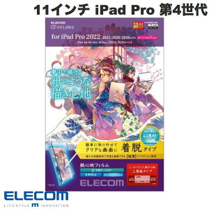 ELECOM GR 11C` iPad Pro M2 4 / M1 3 / 2 / 1 / iPad Air 5 / 4 یtB Sn ˖h~ ㎿^Cv E GR