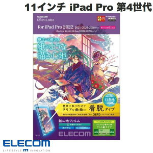 ELECOM GR 11C` iPad Pro M2 4 / M1 3 / 2 / 1 / iPad Air 5 / 4 یtB Sn ˖h~ Pg^Cv E GR