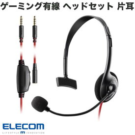 ELECOM エレコム ゲーミング 有線 ヘッドセット 4極 片耳 1.0m 1.5m 延長ケーブル付 ブラック # HS-GM01MTBK エレコム (ヘッドセット)