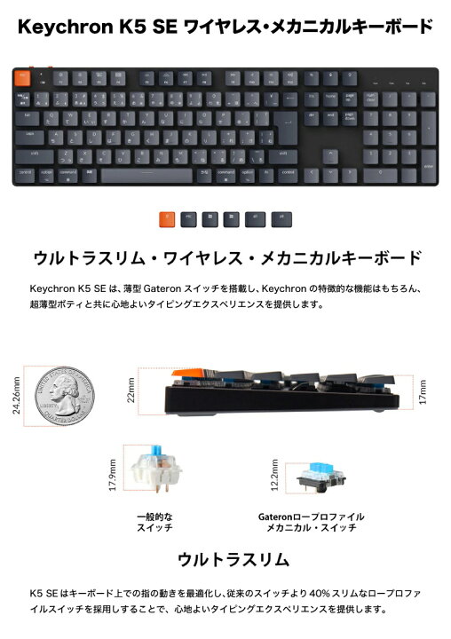 楽天市場】Keychron K5 SE Mac日本語配列 有線 / Bluetooth 5.1 