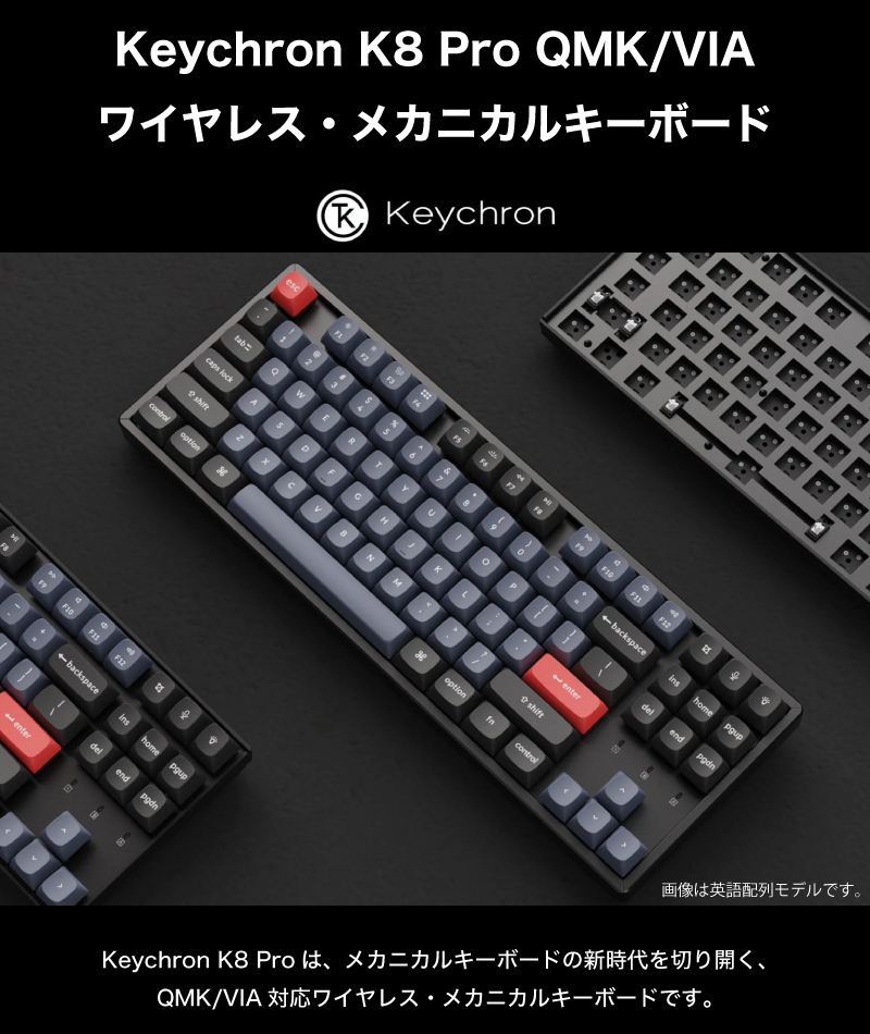 楽天市場】【あす楽】 Keychron K8 Pro QMK/VIA Mac日本語配列 有線 