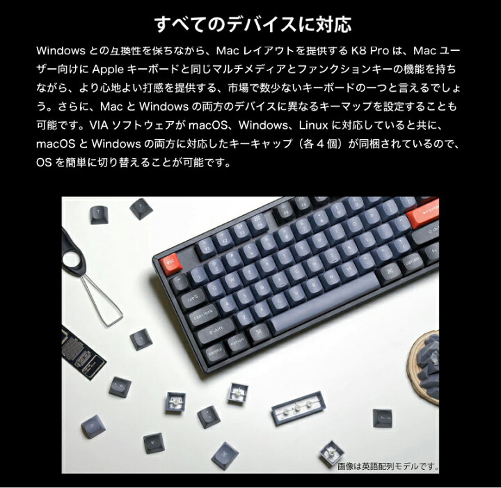 楽天市場】Keychron K8 Pro QMK/VIA Mac日本語配列 有線 / Bluetooth 