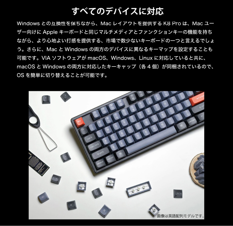 楽天市場】【あす楽】 Keychron K8 Pro QMK/VIA Mac日本語配列 有線 