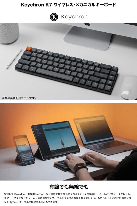 楽天市場】Keychron K7 Mac日本語配列 有線 / Bluetooth 5.1 