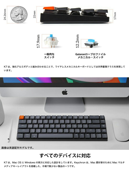 楽天市場】Keychron K7 Mac日本語配列 有線 / Bluetooth 5.1 