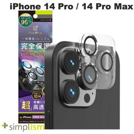 [ネコポス送料無料] トリニティ Simplism iPhone 14 Pro / 14 Pro Max [PicPro] 高画質写真が撮れる スーパークリア レンズ保護ガラス 光沢 # TR-IP22M3-LCA-ARCC シンプリズム (カメラレンズプロテクター)