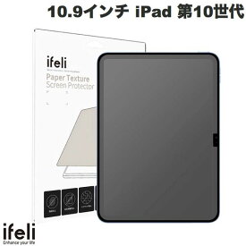 ifeli 10.9インチ iPad 第10世代 ペーパーテクスチャー 液晶保護フィルム # IF00071 アイフェリ (タブレット用液晶保護フィルム)