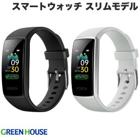 GreenHouse スマートウォッチ スリムモデル IP67 防水防塵 着せ替えベルト付 グリーンハウス (フィットネス トラッカー)